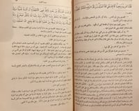 14855-تفسير القران الجليل المسمى مدارك التنزيل وحق...
