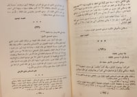 13593-الرسائل المتبادلة بين الكرملي وتيمور/كوركيس...