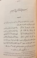 95-الكامل في اللغة والادب والنحو والتصريف3/1مجلدين