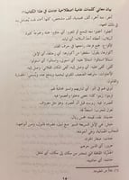 4895- عنوان المجد في تاريخ نجد 2/1 لـ عثمان بن بشر
