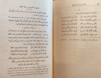 N-ديوان صردر وديوان علم الدين ايدمر المحيوي