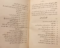 14643-الرحلة السعودية الحجازية النجدية /محمدالعوري
