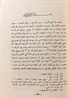23-تحفة الادباء وسلوة الغرباء3/1مجلدين ابراهيم الخ...