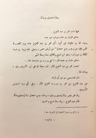 339-تاريخ خليفة بن خياط 2/1