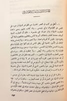 300-مهرجان الغزالي/ابو حامد الغزالي في الذكري المئ...