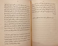 N-نزهة المشتاق في اختراق الافاق/محمد ادريس