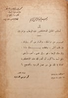 15057-تاريخ الادب الفارسي/محمد هنداوي