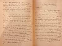 N63/14677-صدى زيارة شبل الجزيرة الى سوريا/فهد الما...