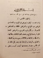 13579-الحاوي الكبير في الطب 23/1 -الرازي