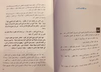 3435-المصحف والسيف-القابسي