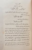 N-ديوان صردر وديوان علم الدين ايدمر المحيوي