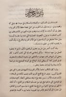 14665-مصر في عهد الاسلام فتح مصر والاسكندرية/محمود...