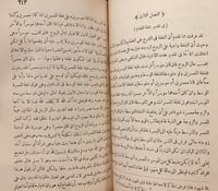 14375-شرح الاحكام الشرعية في الاحوال الشخصية 2/1/م...
