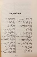 314-قول على قول12/1ست مجلدات