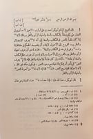 87-ادب القاضي