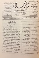 مجلة الرسالة 59/1