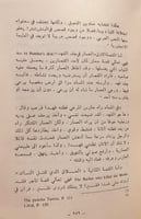9794-كليلة ودمنة في الادب العربي دراسة مقارنة/ليلى...