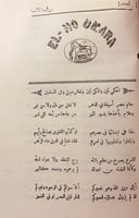 مجلة حمارة منيتي 9/1