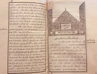 721-المخصص 17/1 (8مجلدات) ابن سيده