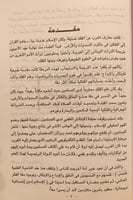 14737-التذكرة في علم الهيئة مع دراسة لاسهامات الطو...