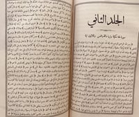 13322-تفسير الكلام المبجل المسمى در الاسرار بدون ن...