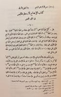 183-افلوطين عند العرب/الافلاطونية المحدثة عند العر...