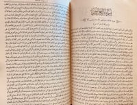 3801-تفسير ابو السعود المسمى ارشاد العقل السليم ال...