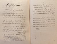 N-ديوان جران العود النميري وديوان نابغة بني شيبان