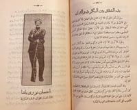 7095-القضية الكردية ماضي الكرد وحاضرهم-بله شيركوه