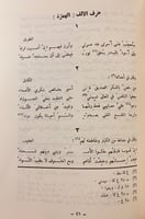 109-ديوان ابي دهبل الجمحي/ديوان الطغرائي/ديوان عما...