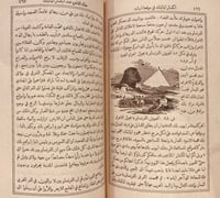 9860-تاريخ مصر الحديث 2/1- جرجي زيدان