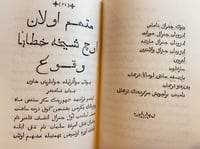 370-صورة مخطوط امثال لقمان الحكيم/تنبيه على داء ال...