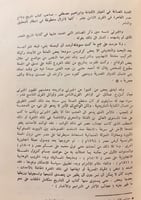33-اسبوع عبد الرحمن الجبرتي دراسات وبحوث تجليد ارك...