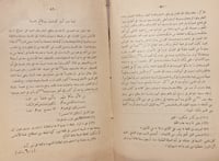11754-الحلل السندسية في الاخبار والاثار الاندلسية...