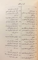 317-رغبة الامل من كتاب الكامل8/1ا اربع مجلدات