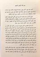 301-المرشد الى فهم اشعار العرب وصناعتها5/1