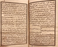 13745-اثار الاول في ترتيب الدول /الحسن بن عبدالله