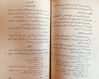 N8-قوانين الدواوين /اسعد مماتي