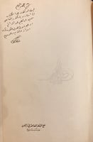 14866-مع الشعر المعاصر في اليمن نقد وتاريخ /احمد ا...