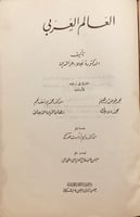 14867-العالم العربي /نجلاء عزالدين