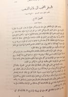 مجلة المشرق 96/1