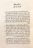 277-تاريخ ابن قاضي شهبة 4/1