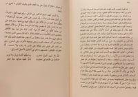 11890-اباطيل واسمار 2/1مجلد واحد محمود شاكر