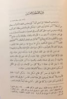 136-وحي الرسالة4/1مجلدين