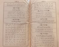 8827-ديوان البحتري 2/1