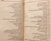 14359-مشتهى الخارف الجاني في رد زلقات التجاني الجا...