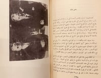 13331-فيصل الاول /امين الريحاني
