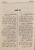 14510-معجم مصنفي الكتب العربية في التاريخ والتراجم...
