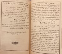 N-الاقتضاب في شرح ادب الكتاب/البطليوسي