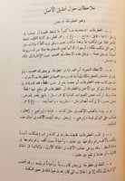 14-التحدث بنعمة الله السيوطي